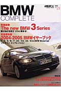 BMWコンプリート(vol.23)