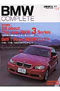 BMW COMPLETE(2005 Vol.24)