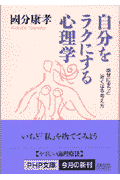 論理療法に基づいています
