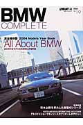 BMWコンプリート(vol.19)