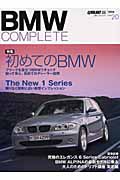 BMWコンプリート(vol.20)