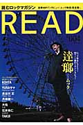 Read(#004) 読むロックマガジン