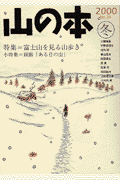 山の本(34)