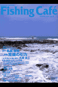 Fishing cafe´(vol.9)