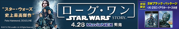 スター・ウォーズ ローグワン 4月28日発売!