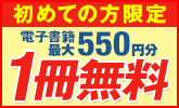 クーポン
