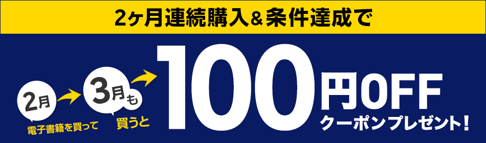 ありがとうキャンペーン