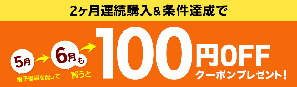 ありがとうキャンペーン