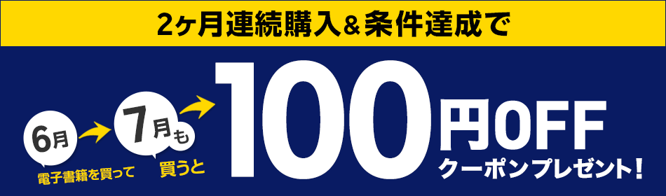 ありがとうキャンペーン