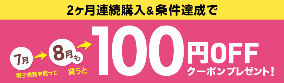 ありがとうキャンペーン