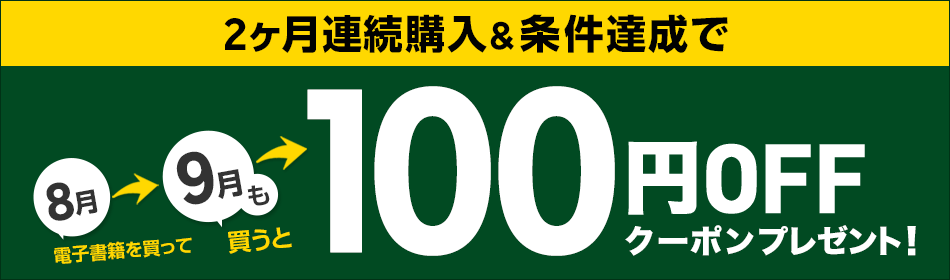ありがとうキャンペーン