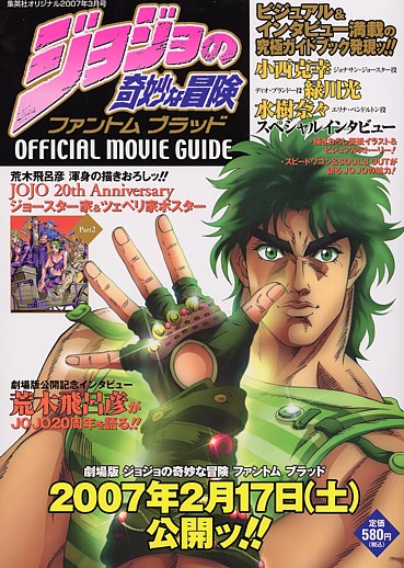 STEEL BALL RUN 15 / 荒木飛呂彦 - 紀伊國屋書店