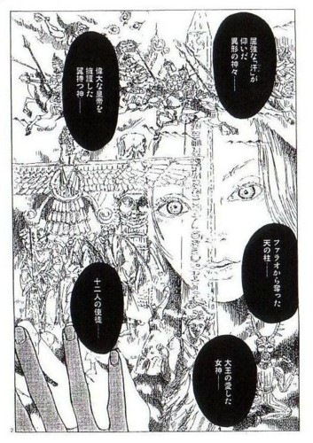 楽天ブックス 魔女(第1集) 五十嵐大介 9784091884619 本