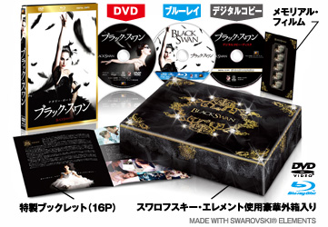 ブラック・スワン デラックスBOX〔5,000BOX数量限定〕
