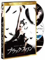 ブラック・スワン 3枚組DVD&ブルーレイ&デジタルコピー(DVDケース)〔初回生産限定〕