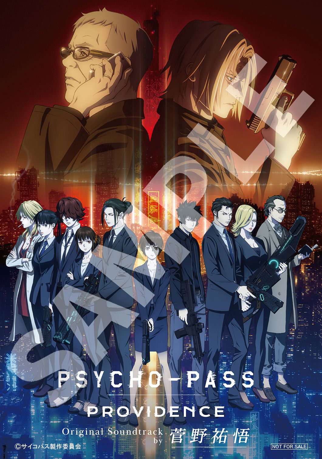 Psycho Pass Providence Original Soundtrack By