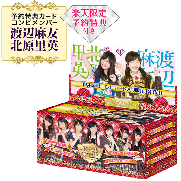 【AKBトレカ】 AKB48 official TREASURE CARD 特約店別予約特典付き限定15P BOX 【1BOX 15パック入り】 【楽天限定：渡辺麻友×北原里英（2枚）＆キラキラビッグカード（2種）】【AKB48 トレーディングカード】 