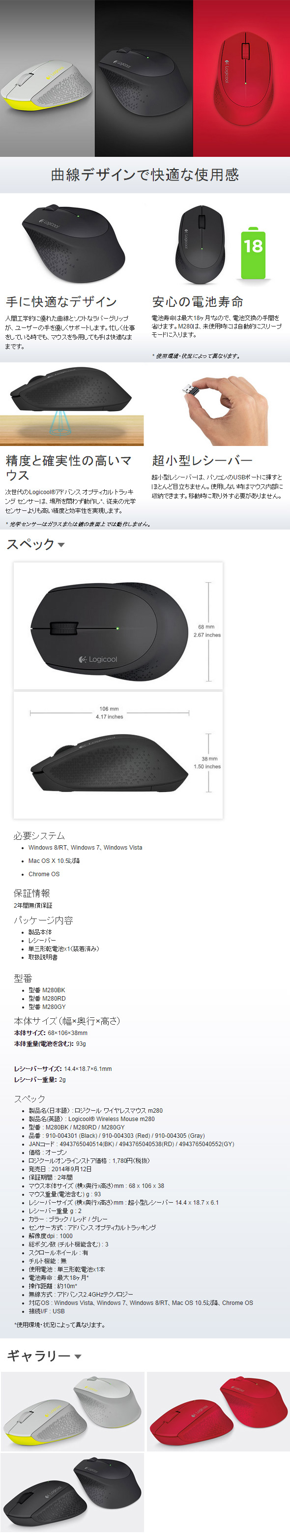 商品の特徴