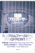 ここをクリックすると、詳しいページに