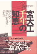 ここをクリックすると、詳しいページに