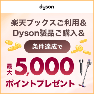 ŷ֥åѡDyson ŷԾŹˤоݤDysonʤ򤴹Ǻ5,000ݥ