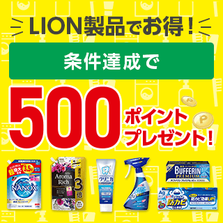 ŷ24оݤLIONʤǡ500ݥȥץ쥼