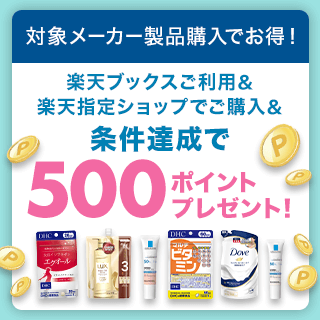 оʤ򤴹ǡ500ݥȥץ쥼