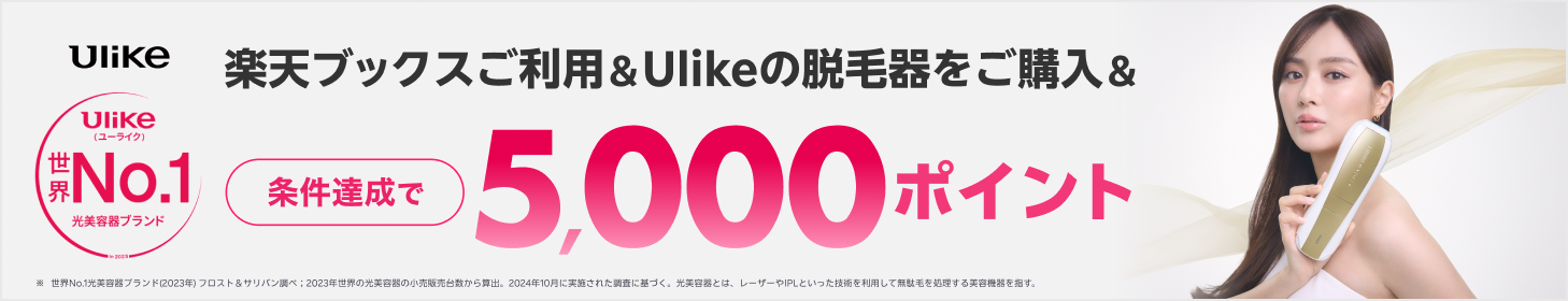 Ulike