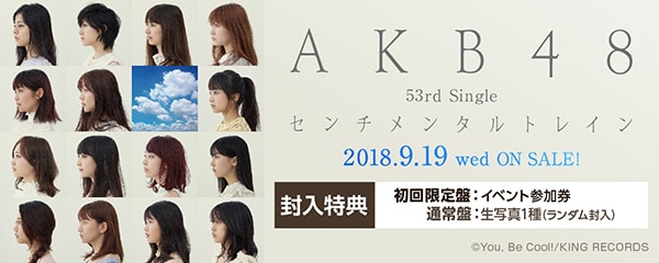 楽天ブックス Akb48 53rd Single センチメンタルトレイン 横山由依スペシャルインタビュー