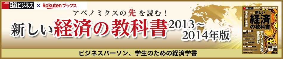 楽天ブックス 日経ビジネス 楽天ブックス