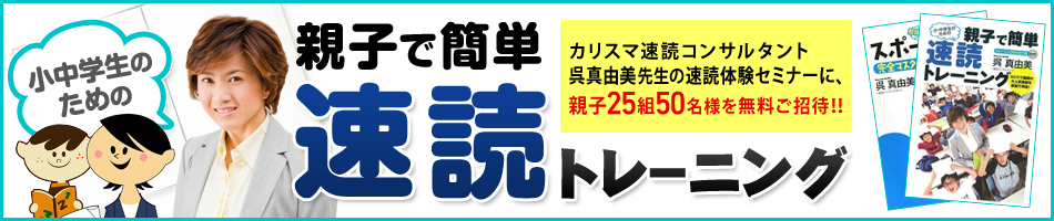 楽天ブックス: 速読特集