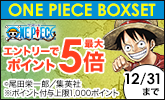 楽天ブックス One Piece 祝100巻記念