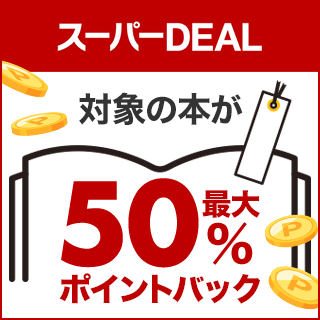 ѡDEALоݤܤ50ݥȥХå