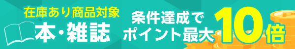 楽天ブックス