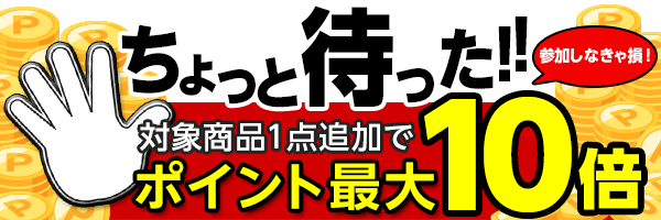 楽天ブックス:リクルート対象商品をご購入で、楽天ブックスでの同時