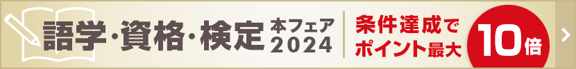 楽天ブックス: 校長の話 - 児童と親と先生と自分に聞かせる - 長谷川 