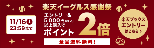 楽天 コレクション 市場 本