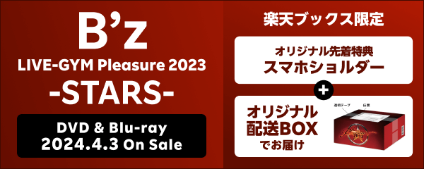 楽天ブックス:B'z ストア