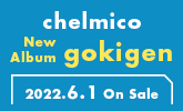 chelmico、『gokigen』発売記念インタビュー