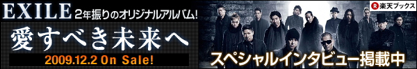 楽天ブックス: 愛すべき未来へ - EXILE - 4988064464487 : CD