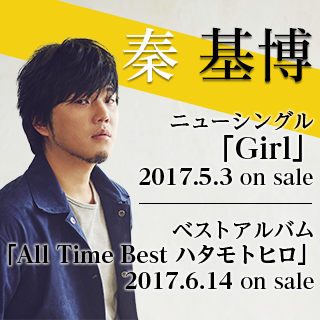 楽天ブックス: ひまわりの約束 (期間生産限定盤) - 秦基博 楽天ブックス: ひまわりの約束 (期間生産限定盤) - 秦基博