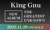 King Gnu、New アルバム 11/29発売！