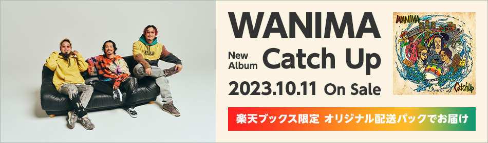 WANIMA 、New Album「Catch Up」2023年10月11日発売！楽天ブックス限定オリジナル配送パックでお届け！