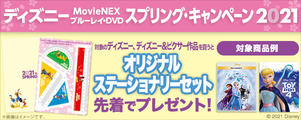 楽天ブックス ディズニーストア ブルーレイ Dvd