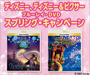 ディズニー、ディズニー＆ピクサー