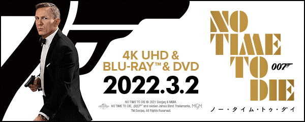 楽天ブックス:『007/ノー・タイム・トゥ・ダイ』ブルーレイ・DVD