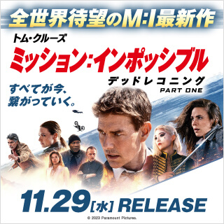 ミッション:インポッシブル/デッドレコニング PART ONE　Blu-ray＆DVD＆4K ULTRA HD　2023年11月29日発売！