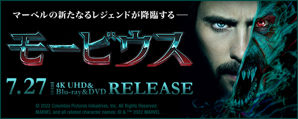 楽天ブックス:モービウス Blu-ray＆DVD 2022.7.27 on Sale