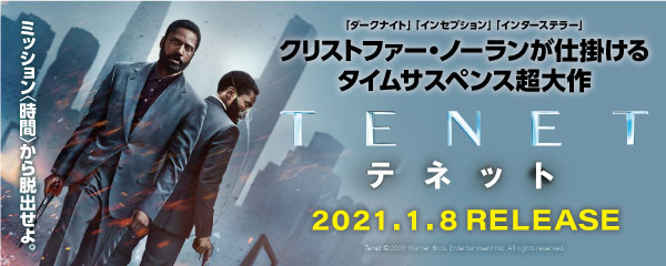 楽天ブックス:TENETテネット ブルーレイ＆DVDセット2021年1月8日発売！