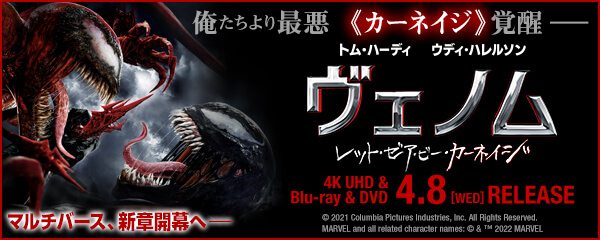 楽天ブックス:ヴェノム：レット・ゼア・ビー・カーネイジ Blu-ray＆DVD 2022.4.8 on Sale